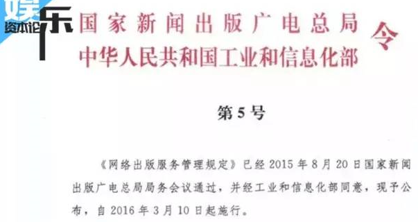 “最严网络出版新规”出台，自媒体都吓尿了，但其实……